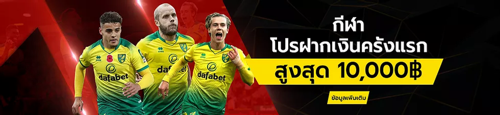 ดาฟาเบท กีฬาเอเชีย กีฬาทั่วโลก