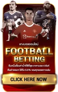 ดาฟาเบท ทดลองเล่น