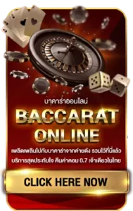 ดาฟาเบท ทดลองเล่น