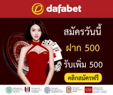 สมัครสมาชิก