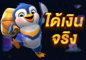 สล็อตเว็บตรง เล่นง่าย จ่ายจริง